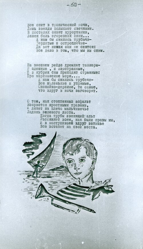 58_синий_краб